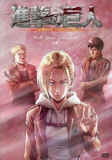 Shingeki no Kyojin: Lost Girls