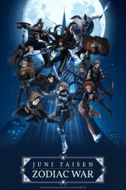 Juuni Taisen