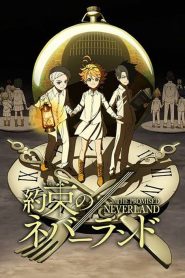 Yakusoku no Neverland: Temporada 1
