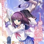 Angel Beats!