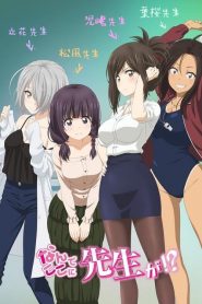 Nande Koko ni Sensei ga!? Temporada 1