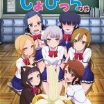Boku no Kanojo ga Majimesugiru Sho-bitch na Ken