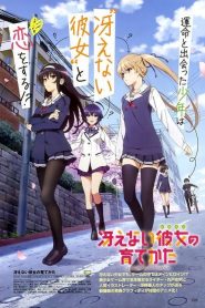 Saekano (Saenai Heroine no Sodatekata)