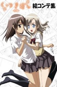 Kuttsukiboshi Temporada 1