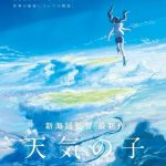 Tenki no Ko: Weathering with you