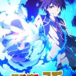 Kenja no Mago