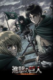 Shingeki no Kyojin Temporada 1