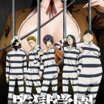 Prison School