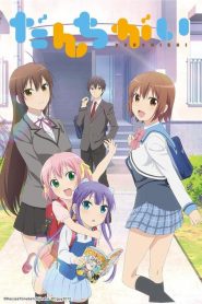 Danchigai: Temporada 1