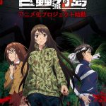 Kyochuu Rettou – The Island of Giant Insects