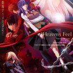 Fate/stay night Movie: Heaven’s Feel – I. Presage Flower