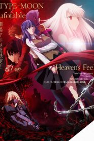 Fate/stay night Movie: Heaven’s Feel – I. Presage Flower