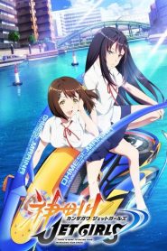 Kandagawa Jet Girls