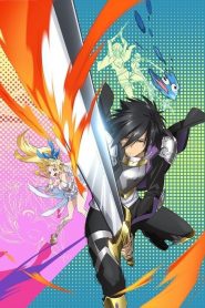 Shinchou Yuusha: Kono Yuusha ga Ore Tueee Kuse ni Shinchou Sugiru: Temporada 1