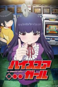 High Score Girl: Temporada 1