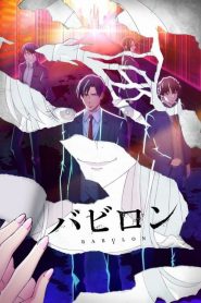 Babylon Temporada 1