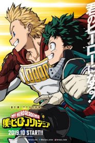 Boku no hero academia Temporada 4