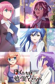 Bokutachi wa Benkyou ga Dekinai (Bokuben)