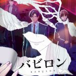Babylon