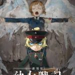 Youjo Senki Película