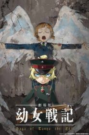 Youjo Senki Película
