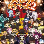 Isekai Quartet