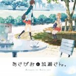 Asagao to Kase-san