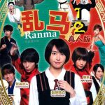 RANMA ½ Live Action