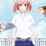 Suki ni Naru Sono Shunkan wo