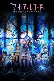 Magia Record Mahou Shoujo Madoka Magica Gaiden Temporada 1