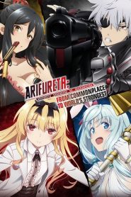 Arifureta Shokugyou de Sekai Saikyou Temporada 1