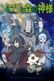 Somali to Mori no Kamisama Temporada 1