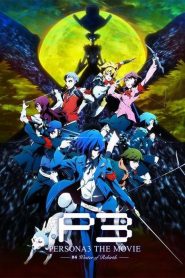 Persona 3 Película 4: Winter of Rebirth
