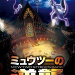 Pokémon: Mewtwo contraataca: Evolución