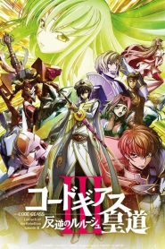 Code Geass Hangyaku no Lelouch III – Oudou