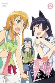 Ore no Imouto ga Konna ni Kawaii Wake ga Nai Temporada 2