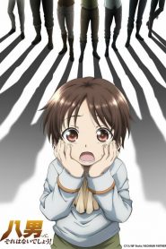 Hachi-nan tte, Sore wa Nai deshou! Temporada 1