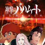 Shingeki no Bahamut