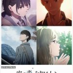 Sora no Aosa o Shiru Hito yo (Her Blue Sky)