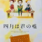 Shigatsu wa Kimi no Uso: Moments