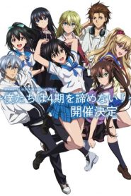 Strike the Blood Temporada 4