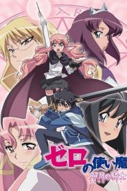 Zero no Tsukaima Temporada 2