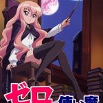 Zero no Tsukaima