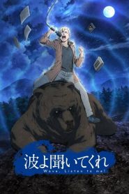 Nami yo Kiite Kure Temporada 1