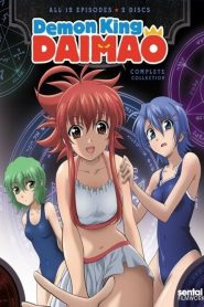 Ichiban Ushiro no Daimaou Temporada 1