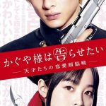Kaguya-Sama: Love is War