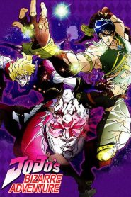 JoJo’s Bizarre Adventure Temporada 1
