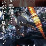 Inuyashiki