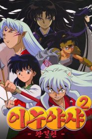 InuYasha Temporada 2