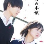 Kuzu no Honkai Live Action